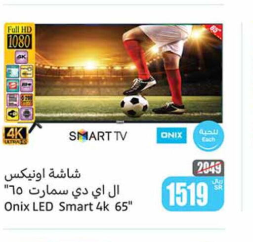  Smart TV  in أسواق عبد الله العثيم in مملكة العربية السعودية, السعودية, سعودية - محايل