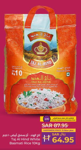 Basmati / Biryani Rice  in LULU Hypermarket in KSA, Saudi Arabia, Saudi - Riyadh