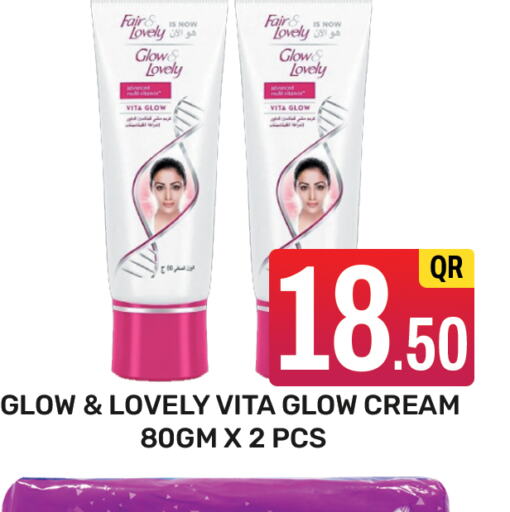 FAIR & LOVELY Face cream  in Majlis Hypermarket in Qatar - Al Rayyan