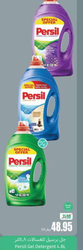 PERSIL Detergent  in Othaim Markets in KSA, Saudi Arabia, Saudi - Al Hasa