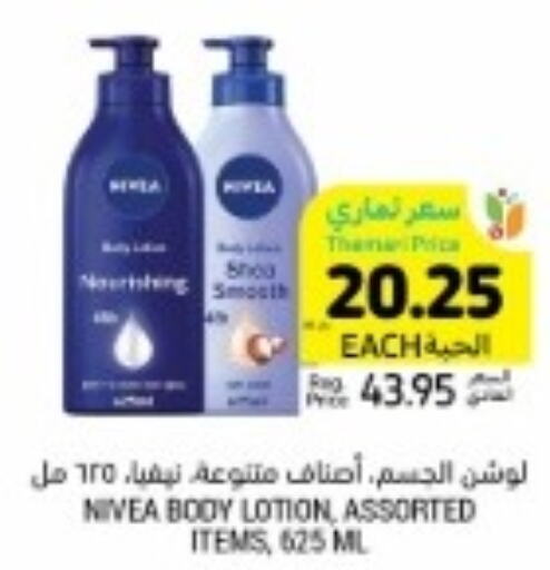 Nivea Body Lotion & Cream  in Tamimi Market in KSA, Saudi Arabia, Saudi - Al Khobar