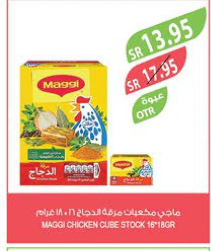 MAGGI   in Farm  in KSA, Saudi Arabia, Saudi - Saihat