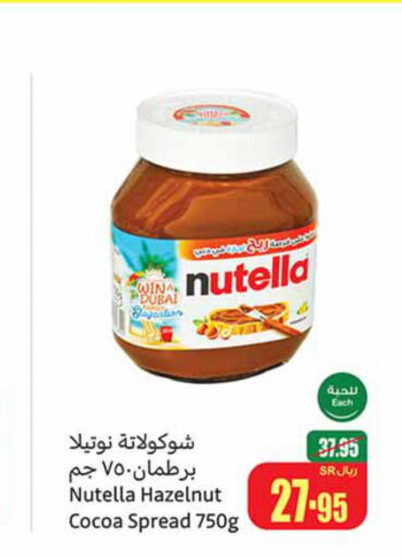 NUTELLA Chocolate Spread  in أسواق عبد الله العثيم in مملكة العربية السعودية, السعودية, سعودية - بريدة
