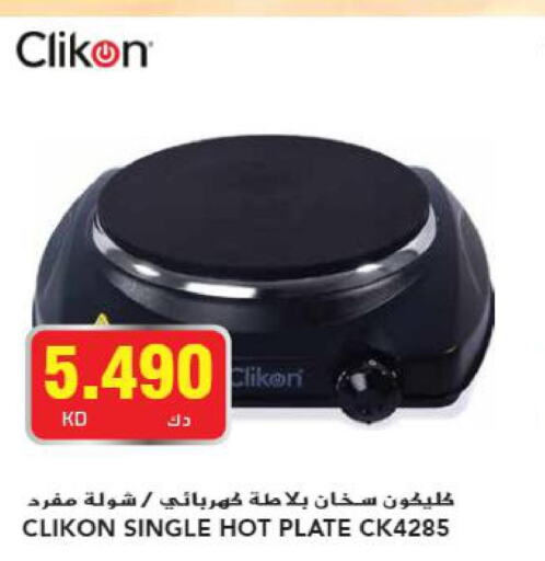 CLIKON Electric Cooker  in Grand Hyper in Kuwait - Ahmadi Governorate
