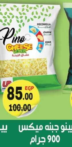  Cheddar Cheese  in هايبر السلام in Egypt - القاهرة