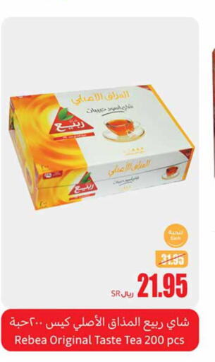 RABEA Tea Bags  in أسواق عبد الله العثيم in مملكة العربية السعودية, السعودية, سعودية - محايل