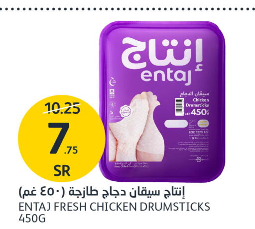  Chicken Drumsticks  in AlJazera Shopping Center in KSA, Saudi Arabia, Saudi - Riyadh