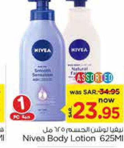 Nivea Body Lotion & Cream  in نستو in مملكة العربية السعودية, السعودية, سعودية - الرياض