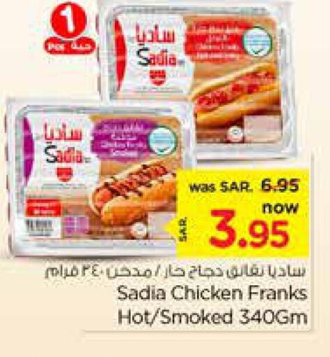 SADIA Chicken Franks  in Nesto in KSA, Saudi Arabia, Saudi - Riyadh