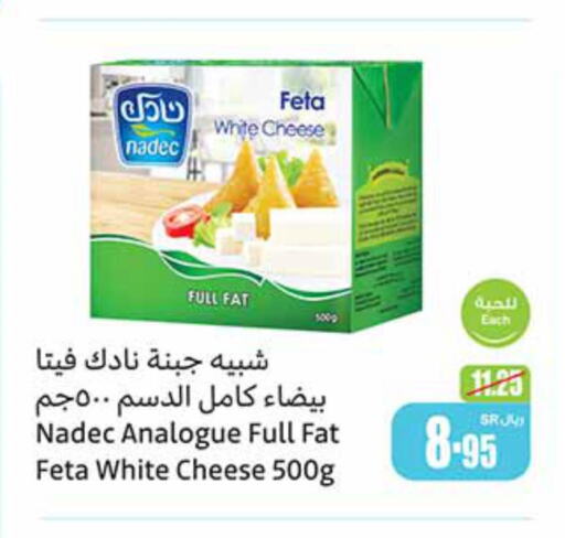 NADEC Analogue Cream  in Othaim Markets in KSA, Saudi Arabia, Saudi - Ar Rass