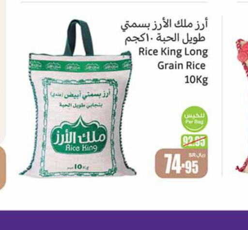  Basmati / Biryani Rice  in أسواق عبد الله العثيم in مملكة العربية السعودية, السعودية, سعودية - محايل