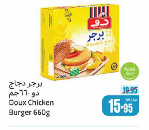 DOUX Chicken Burger  in Othaim Markets in KSA, Saudi Arabia, Saudi - Khafji