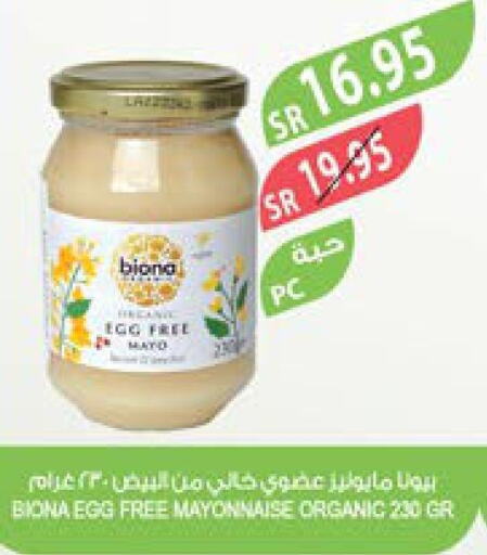  Mayonnaise  in المزرعة in مملكة العربية السعودية, السعودية, سعودية - سيهات