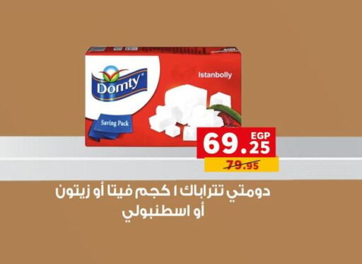 DOMTY Feta  in بنده in Egypt - القاهرة