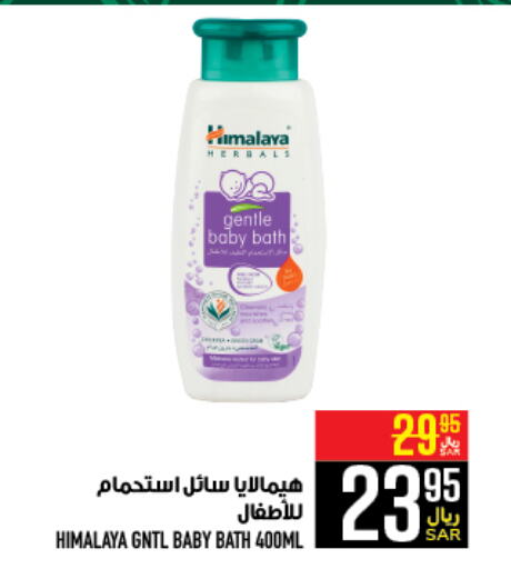 HIMALAYA   in Abraj Hypermarket in KSA, Saudi Arabia, Saudi - Mecca