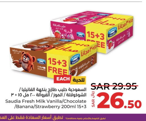 SAUDIA Flavoured Milk  in LULU Hypermarket in KSA, Saudi Arabia, Saudi - Al Hasa