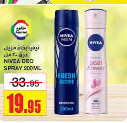 Nivea   in أسواق السدحان in مملكة العربية السعودية, السعودية, سعودية - الرياض