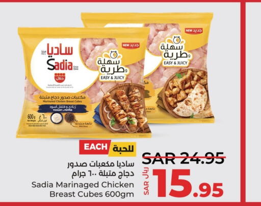 SADIA Chicken Cubes  in LULU Hypermarket in KSA, Saudi Arabia, Saudi - Saihat