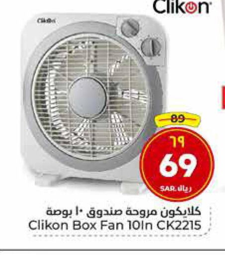 CLIKON Fan  in هايبر الوفاء in مملكة العربية السعودية, السعودية, سعودية - الرياض