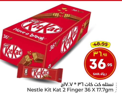 KITKAT   in هايبر الوفاء in مملكة العربية السعودية, السعودية, سعودية - مكة المكرمة