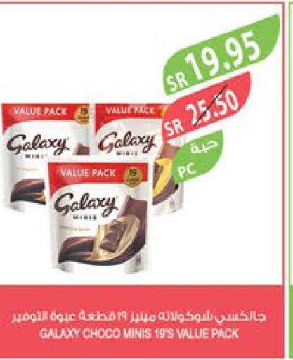 GALAXY   in المزرعة in مملكة العربية السعودية, السعودية, سعودية - سيهات