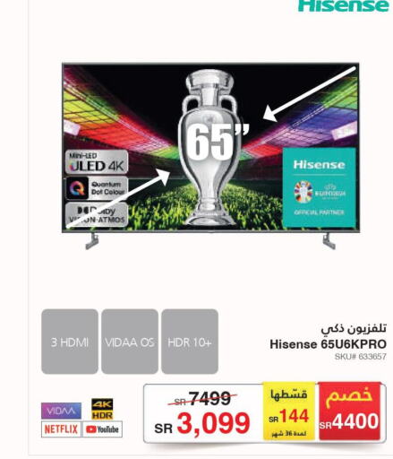 HISENSE Smart TV  in Jarir Bookstore in KSA, Saudi Arabia, Saudi - Jubail