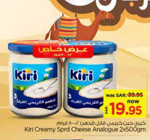 KIRI Analogue Cream  in Nesto in KSA, Saudi Arabia, Saudi - Al-Kharj