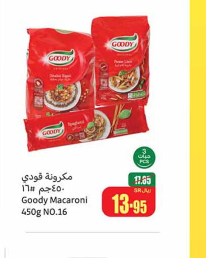 GOODY Spaghetti  in Othaim Markets in KSA, Saudi Arabia, Saudi - Yanbu