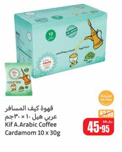  Coffee  in أسواق عبد الله العثيم in مملكة العربية السعودية, السعودية, سعودية - تبوك