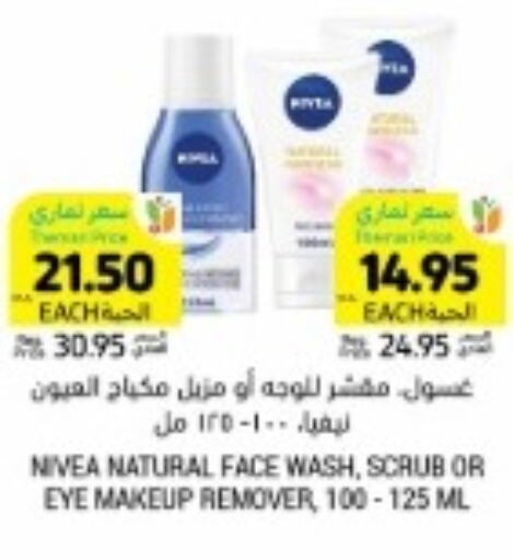 Nivea Face Wash  in أسواق التميمي in مملكة العربية السعودية, السعودية, سعودية - أبها