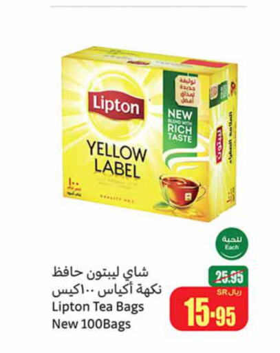 Lipton Tea Bags  in Othaim Markets in KSA, Saudi Arabia, Saudi - Buraidah