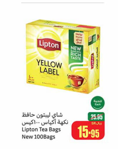 Lipton Tea Bags  in أسواق عبد الله العثيم in مملكة العربية السعودية, السعودية, سعودية - بريدة