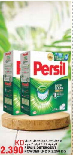 PERSIL Detergent  in Grand Costo in Kuwait - Ahmadi Governorate