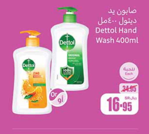 DETTOL   in Othaim Markets in KSA, Saudi Arabia, Saudi - Jubail