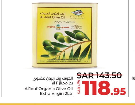  Extra Virgin Olive Oil  in لولو هايبرماركت in مملكة العربية السعودية, السعودية, سعودية - سيهات