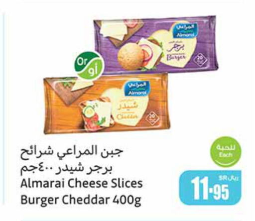 ALMARAI Slice Cheese  in Othaim Markets in KSA, Saudi Arabia, Saudi - Ar Rass