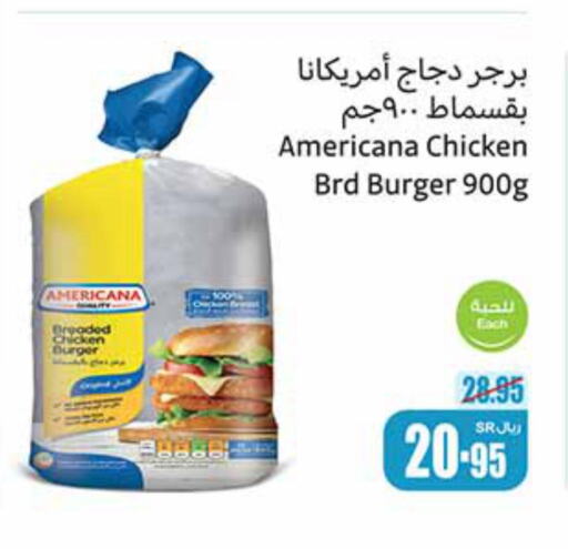 AMERICANA Chicken Burger  in Othaim Markets in KSA, Saudi Arabia, Saudi - Khafji