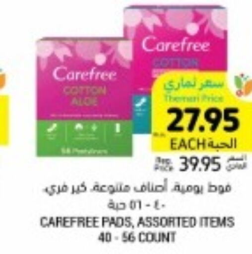 Carefree   in أسواق التميمي in مملكة العربية السعودية, السعودية, سعودية - سيهات