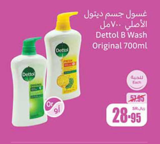 DETTOL   in أسواق عبد الله العثيم in مملكة العربية السعودية, السعودية, سعودية - سيهات