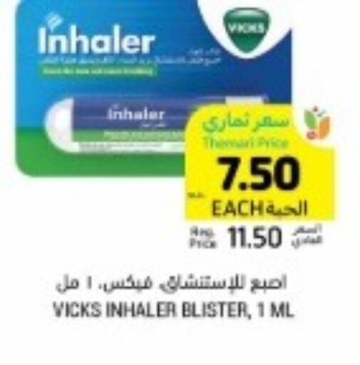 VICKS   in Tamimi Market in KSA, Saudi Arabia, Saudi - Al Khobar