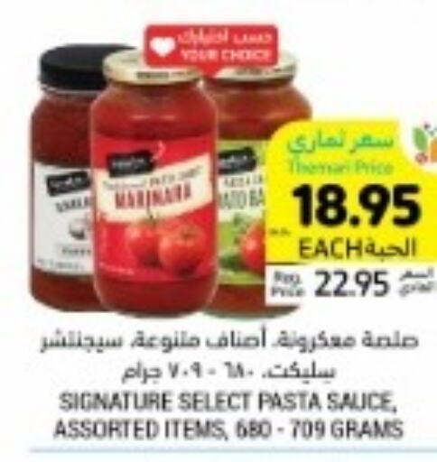 SIGNATURE Pizza & Pasta Sauce  in أسواق التميمي in مملكة العربية السعودية, السعودية, سعودية - الرياض