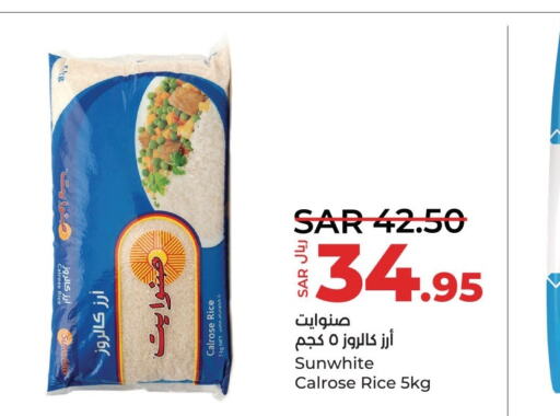  Egyptian / Calrose Rice  in لولو هايبرماركت in مملكة العربية السعودية, السعودية, سعودية - سيهات