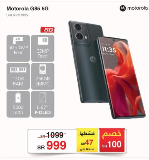 MOTOROLA   in Jarir Bookstore in KSA, Saudi Arabia, Saudi - Tabuk