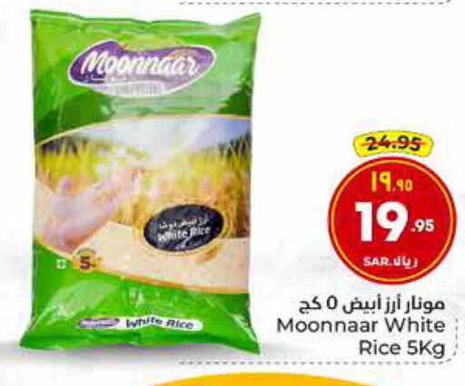  White Rice  in Hyper Al Wafa in KSA, Saudi Arabia, Saudi - Riyadh