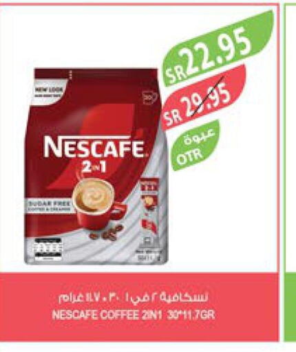 NESCAFE Coffee  in Farm  in KSA, Saudi Arabia, Saudi - Saihat