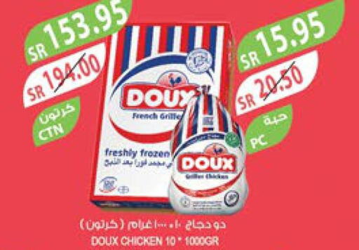 DOUX Frozen Whole Chicken  in المزرعة in مملكة العربية السعودية, السعودية, سعودية - جازان