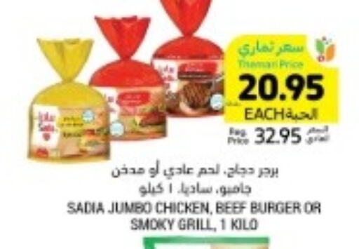 SADIA Beef  in أسواق التميمي in مملكة العربية السعودية, السعودية, سعودية - الأحساء‎