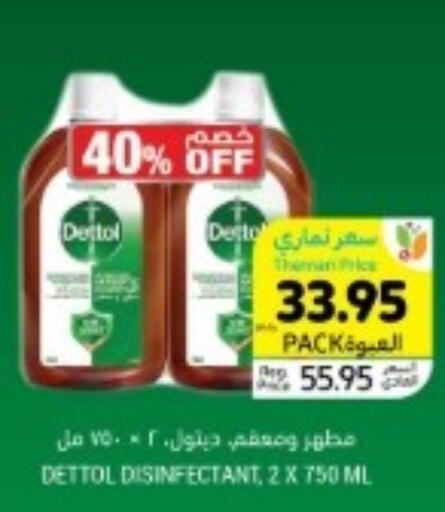 DETTOL Disinfectant  in Tamimi Market in KSA, Saudi Arabia, Saudi - Khafji