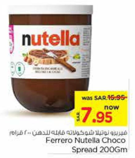 NUTELLA Chocolate Spread  in Nesto in KSA, Saudi Arabia, Saudi - Buraidah