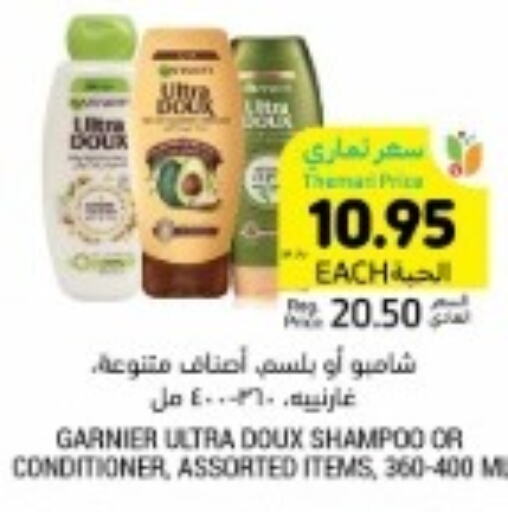 GARNIER Shampoo / Conditioner  in Tamimi Market in KSA, Saudi Arabia, Saudi - Riyadh